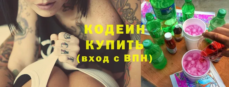 Кодеин Purple Drank  мега зеркало  Ветлуга 